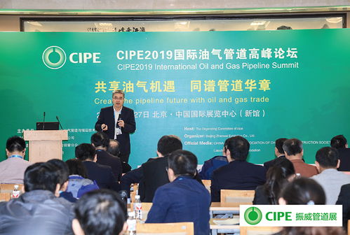 融合創新，智領未來 第二十屆北京國際石油天然氣管道與儲運技術裝備展覽會聚焦信息技術服務新浪潮