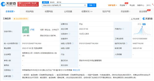 文和友進(jìn)駐西安 成立新公司布局外賣遞送服務(wù)，城市美食版圖再擴(kuò)張