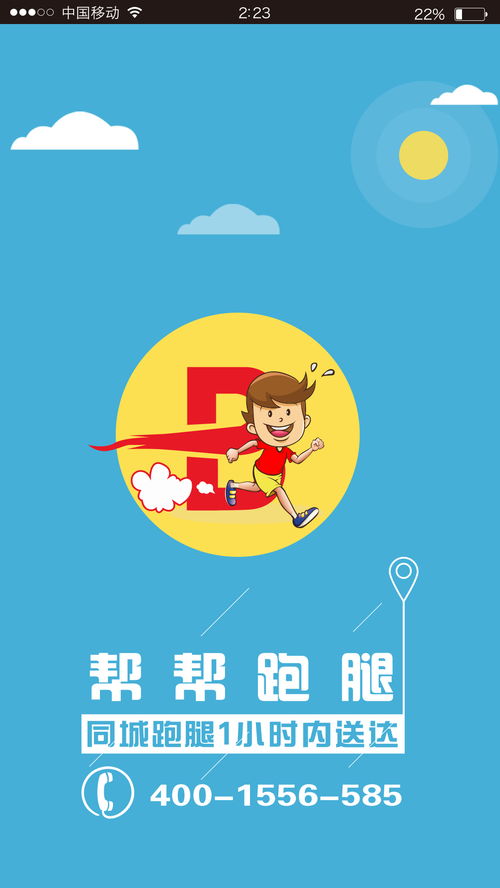 幫幫快送 高效、安全、貼心的外賣遞送服務(wù)
